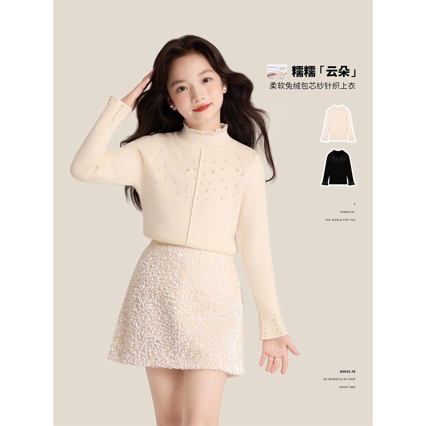 Amybaby女童上衣冬季2025新款设计感气质珍珠喇叭袖纯色百搭毛衣