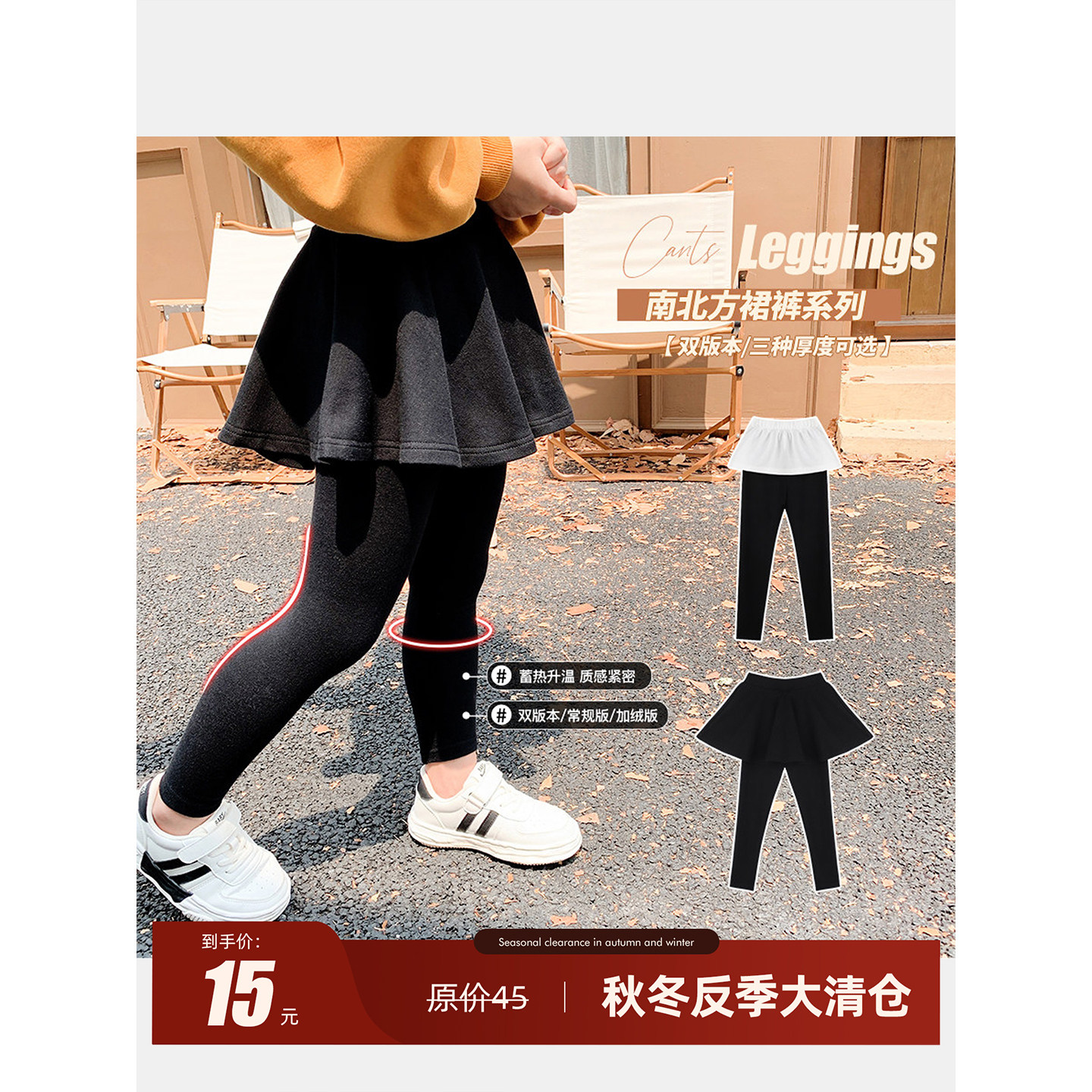 裤子Amybaby打底裤裙裤假两件图片
