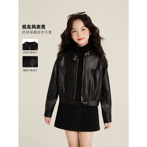 Amybaby女童美式机车风皮衣夹克