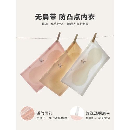 Amybaby女童内衣夏季2025新款无肩带内衣防走光抹胸片式隐形文胸