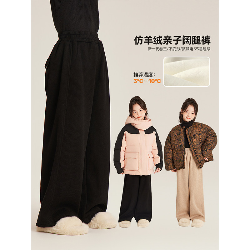 Amybaby女童裤子冬季2025新款儿童纯色百搭高腰加绒软糯阔腿裤,童装/婴儿装/亲子装,裤子,淘宝优惠券,粉丝福利购,淘宝优惠卷