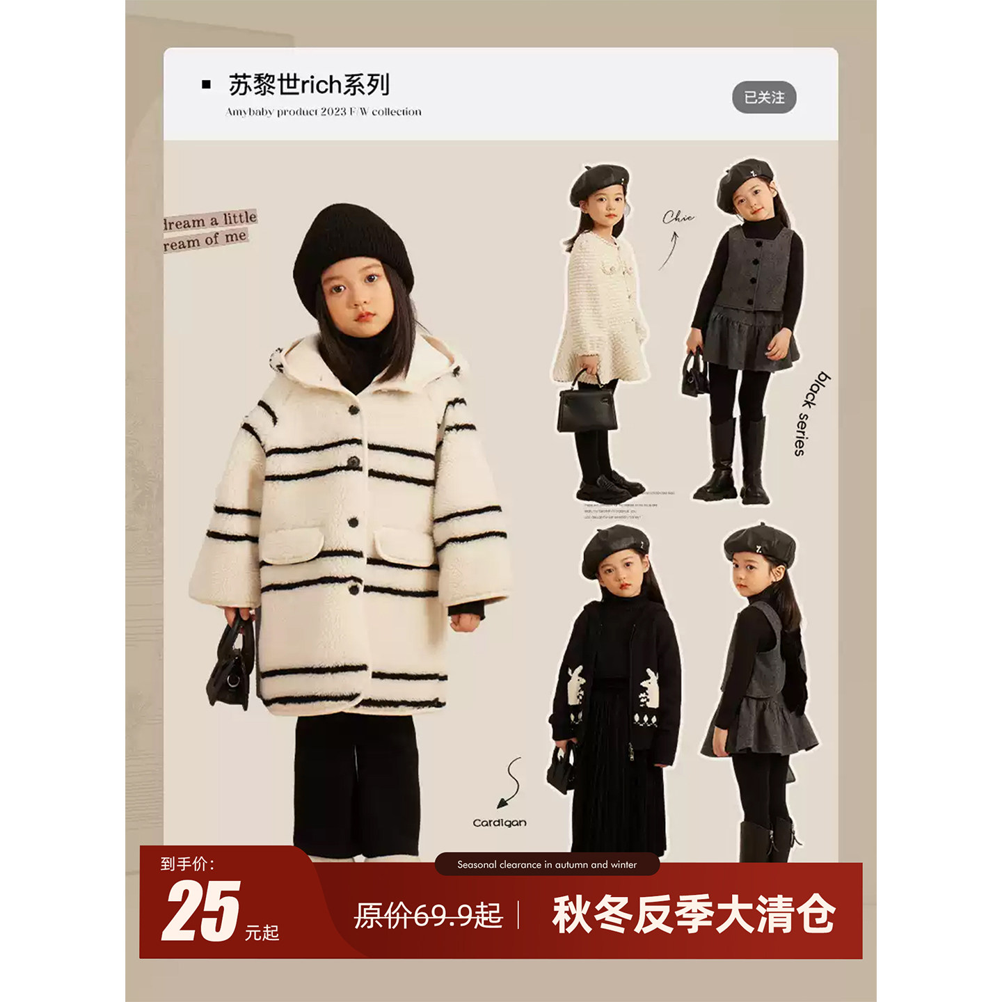Amybaby女童外套2026新款儿童冬季羊羔毛条纹大衣连帽卫衣套装