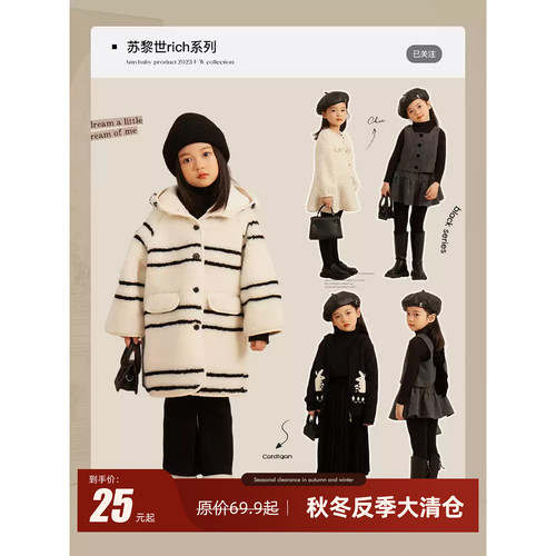 羊羔毛条纹大衣Amybaby