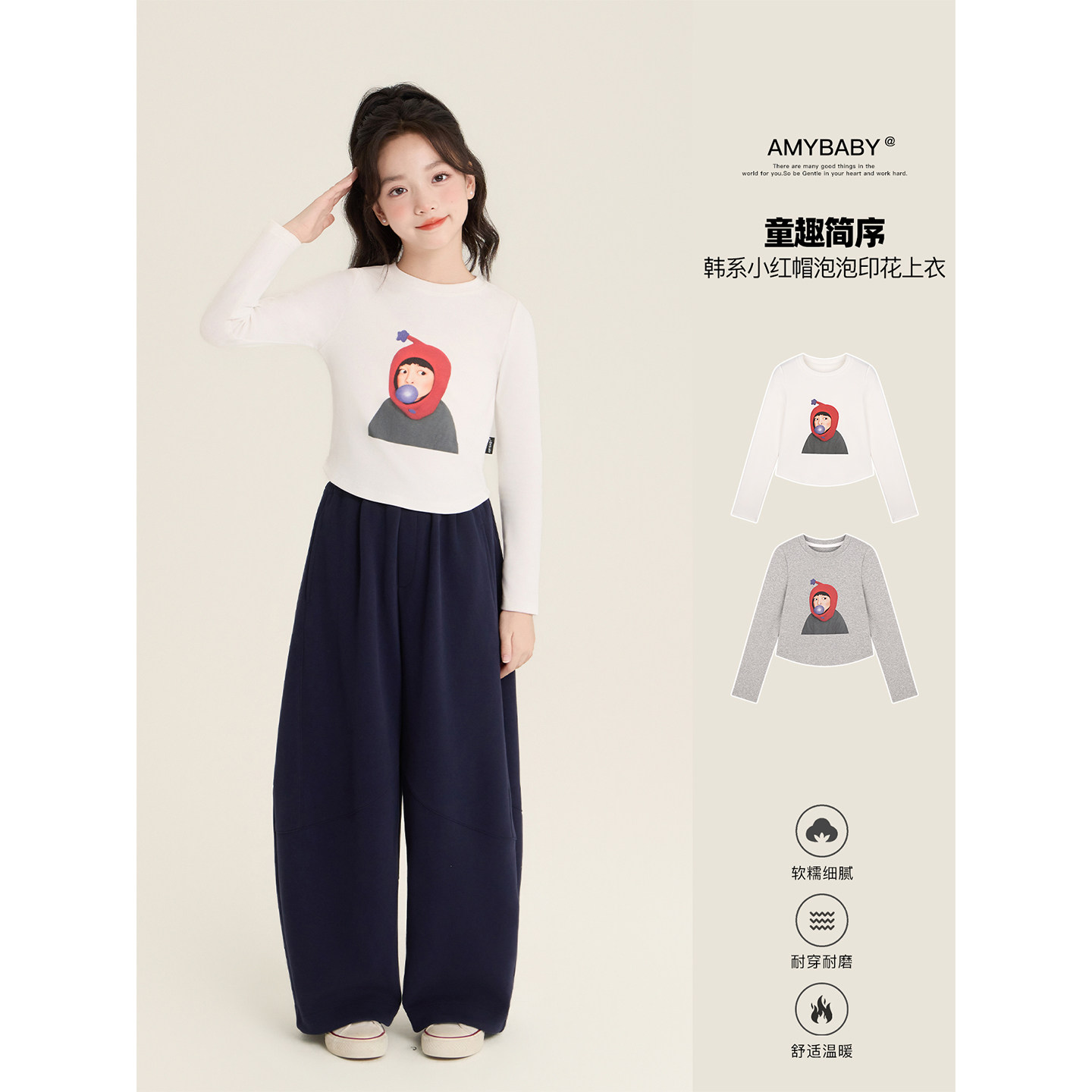 Amybaby女童  秋季2026新款时尚韩系小红帽卡通女孩印花T恤图片