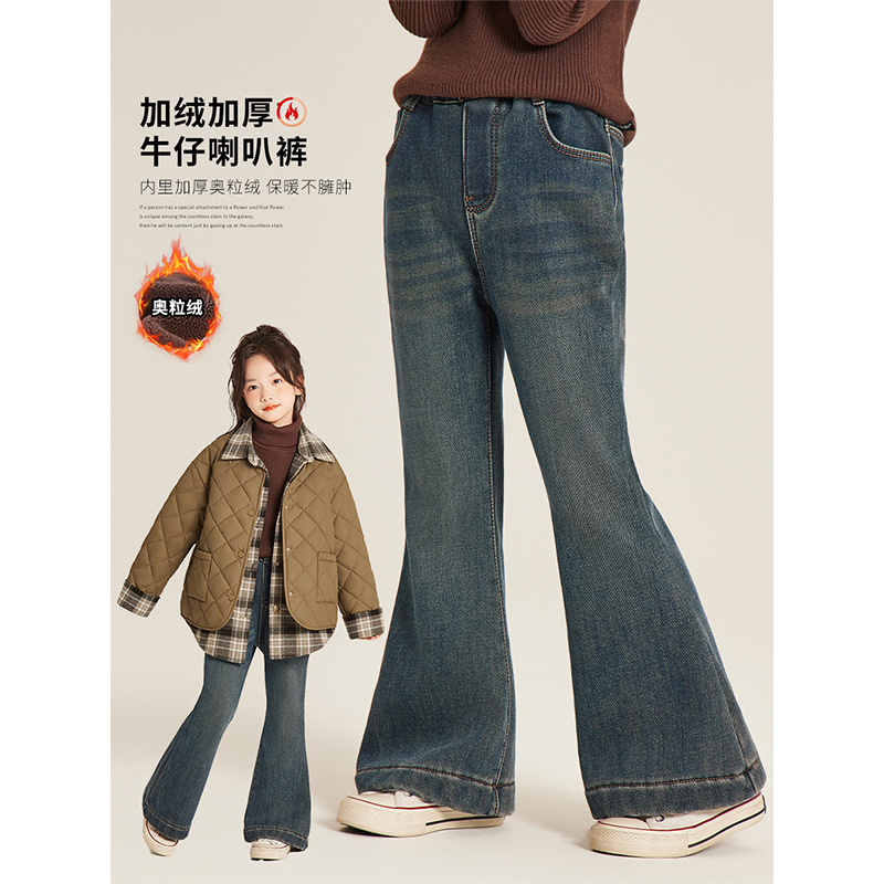 Amybaby女童裤子冬季2025新款儿童百搭加绒时尚弹力微喇牛仔裤