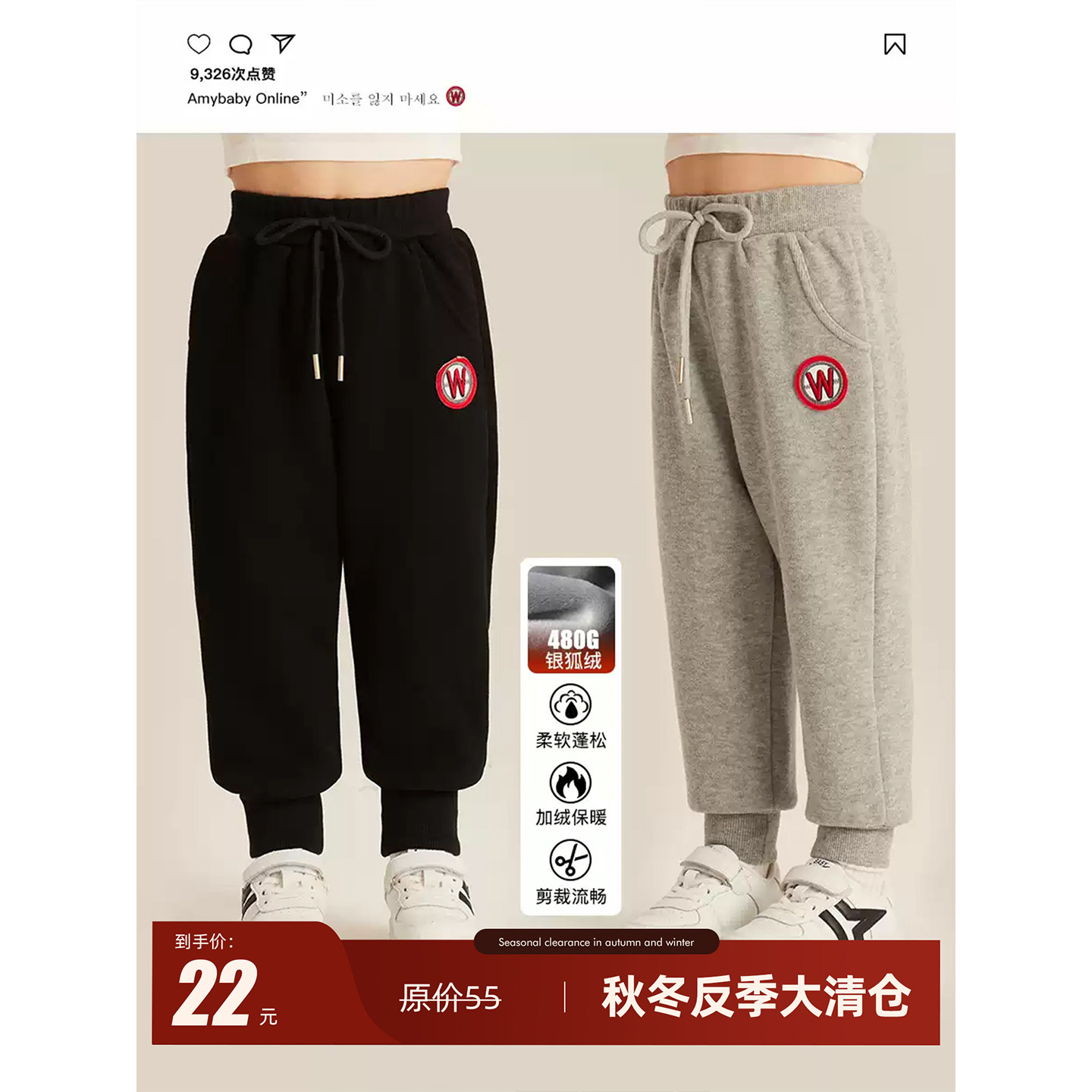Amybaby银狐绒米呢运动裤图片