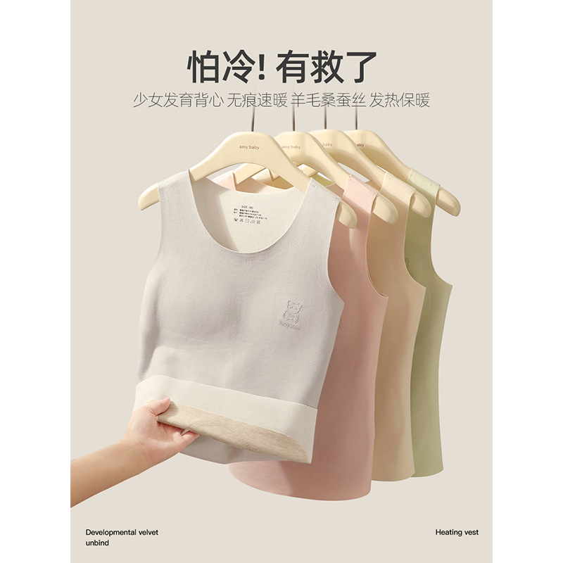 Amybaby女童上衣冬季2025新款简约加厚无痕德绒保暖背心