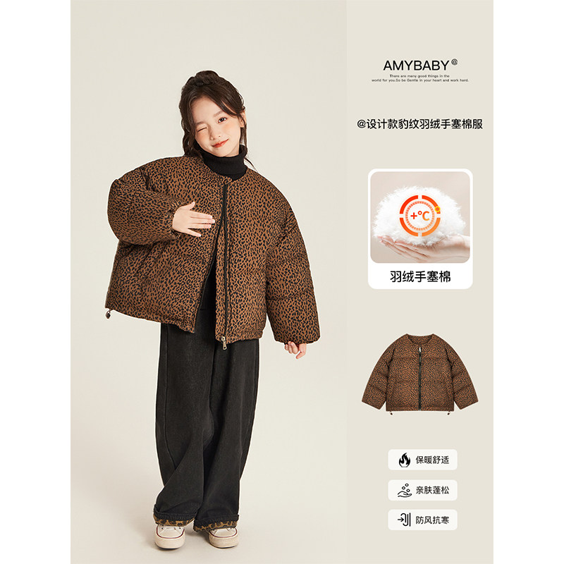 Amybaby女童上衣冬季2025新款儿童洋气时尚豹纹面包棉服外套,童装/婴儿装/亲子装,普通外套,淘宝优惠券,粉丝福利购,淘宝优惠卷