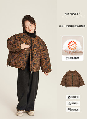 Amybaby女童上衣冬季2026新款儿童洋气时尚豹纹面包棉服外套