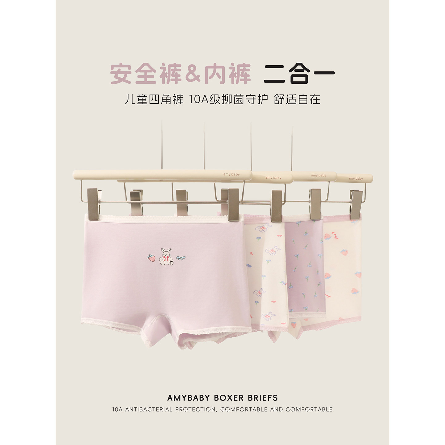 Amybaby女童内裤夏季2026新款儿童卡通薄款四角短裤平角裤