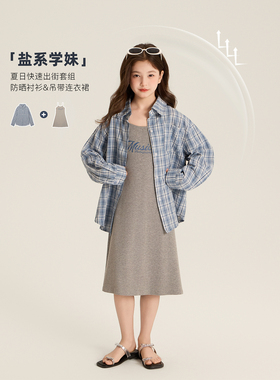 Amybaby女童套装夏季2026新款时尚休闲百搭格子衬衫灰色吊带长裙