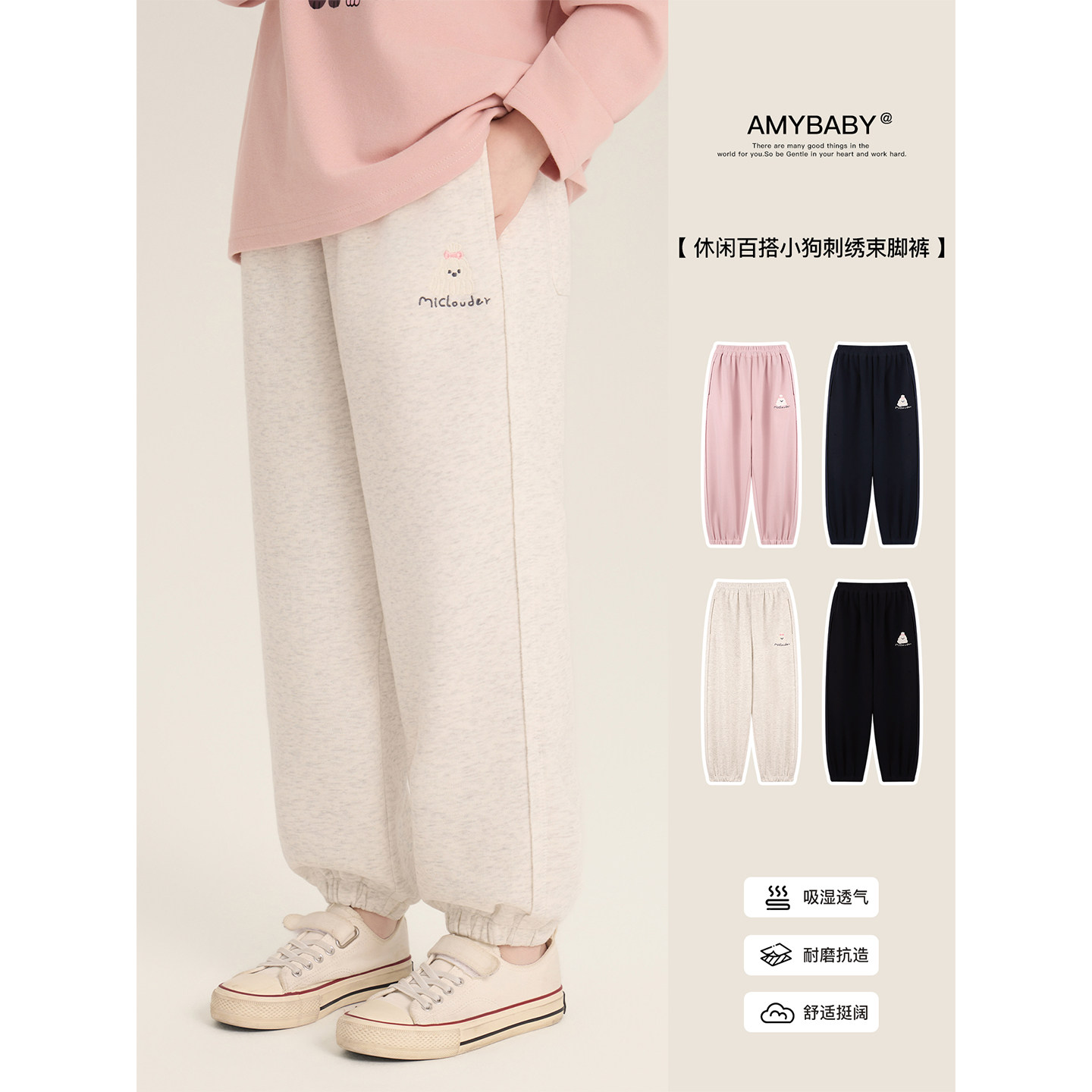 Amybaby女童裤子春季2026新款独特设计感小狗刺绣百搭口袋束脚裤