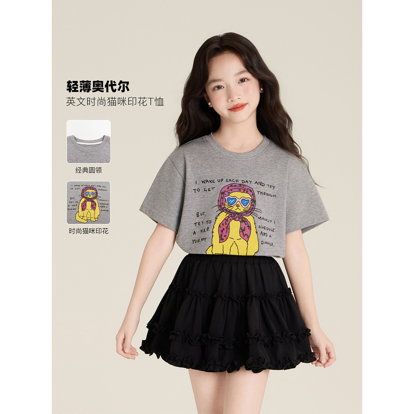 Amybaby女童上衣夏季2026新款灰色时尚百搭松弛感猫咪印花T恤