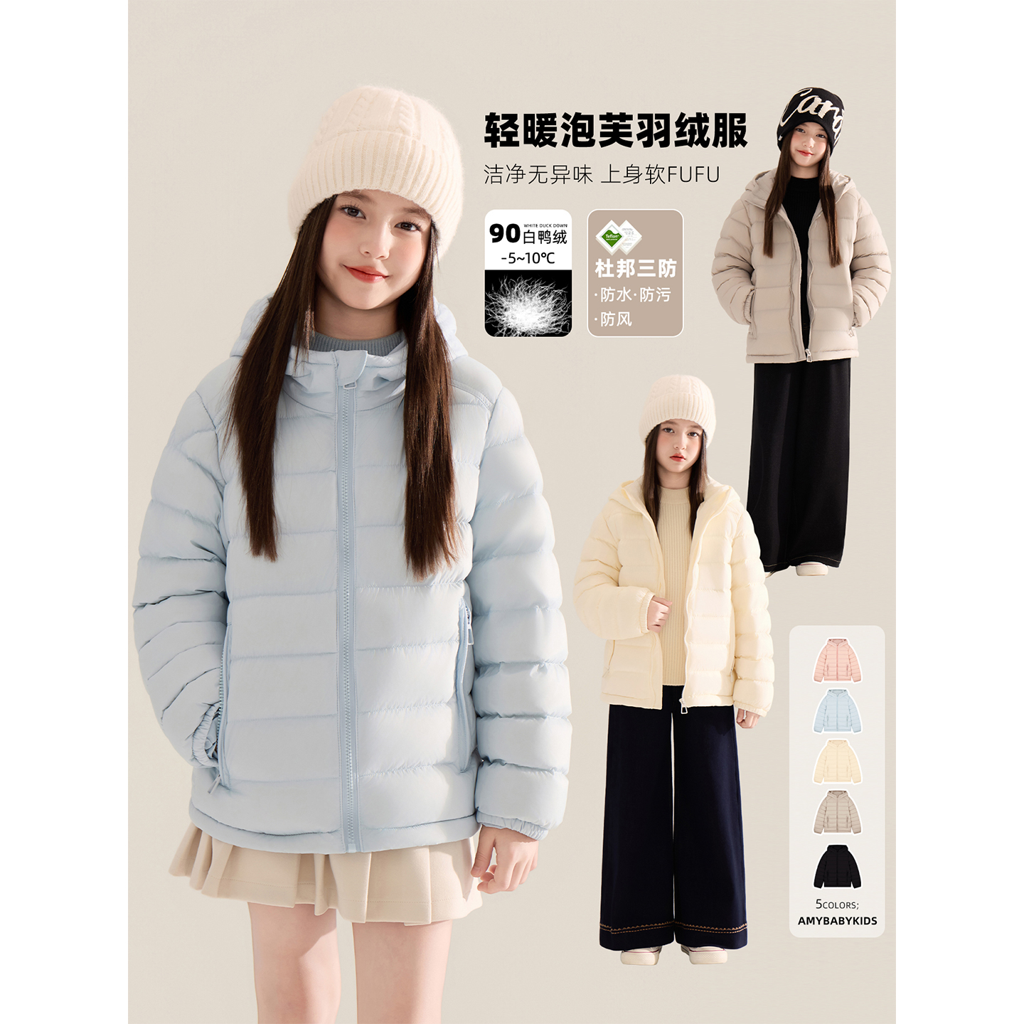 Amybaby女童上衣冬季2025新款保暖三防纯色连帽带口袋羽绒服外套