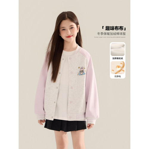 Amybaby女童labubu棒球服外套