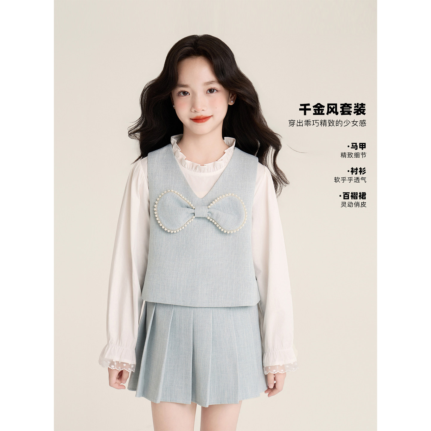 Amybaby女童套装秋季2026新款蕾丝花边大蝴蝶结衬衫马甲百褶裙