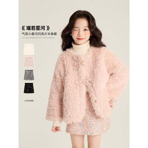 Amybaby女童亮片闪闪包臀A字短裙