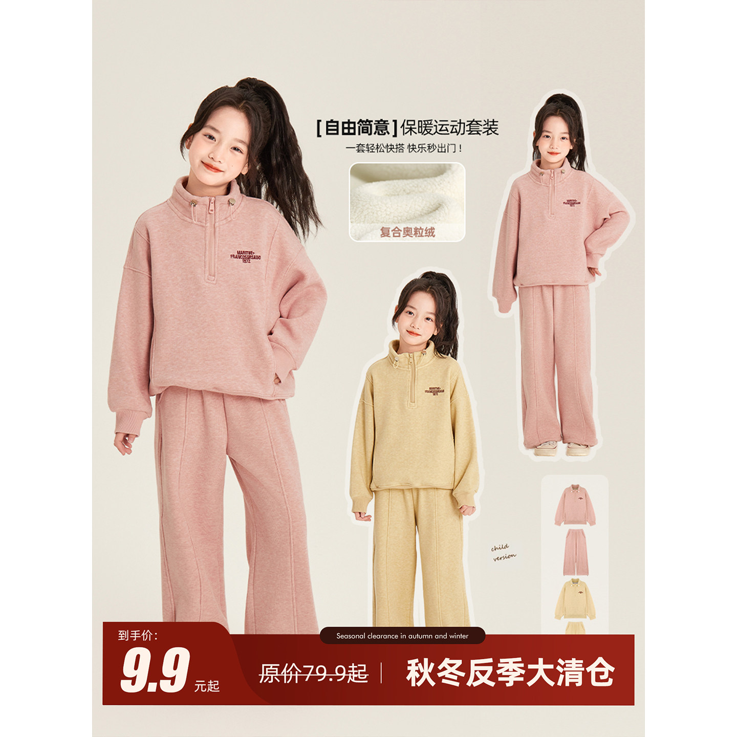 Amybaby女套装冬季2026新款韩版纯色立领卫衣阔腿裤运动服阔腿裤图片