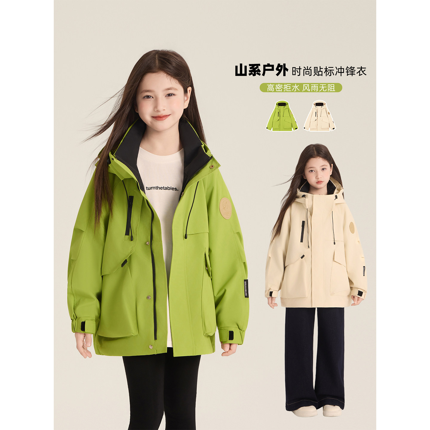 Amybaby女童外套秋季2025新款儿童冲锋衣森系户外三防夹克薄款,童装/婴儿装/亲子装,普通外套,淘宝优惠券,粉丝福利购,淘宝优惠卷