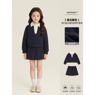 简约假两件衬衫 2026新款 领拼接卫衣A字半身裙 春季 Amybaby女童套装