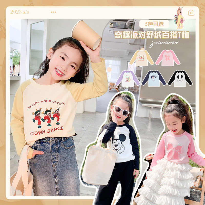 Amybaby女童t恤2025年新款儿童插肩袖撞色卡通洋气时髦上衣打底衫,童装/婴儿装/亲子装,T恤,淘宝优惠券,粉丝福利购,淘宝优惠卷