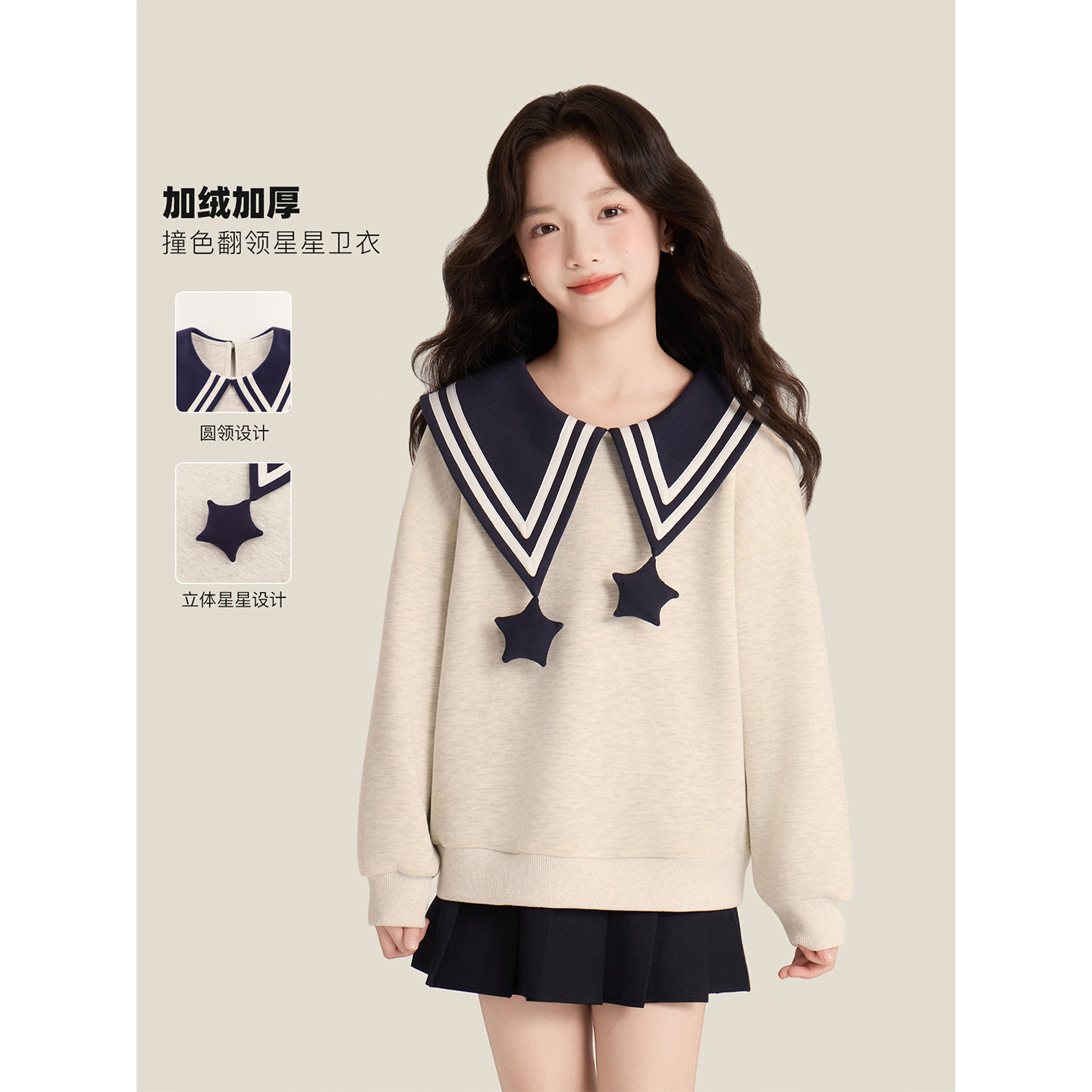 Amybaby女童落肩简约星星卫衣图片