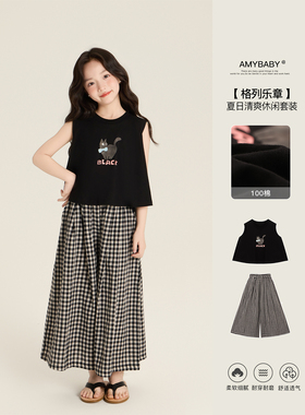 Amybaby女童套装夏季2026新款洋气宽松卡通无袖背心格子阔腿裤