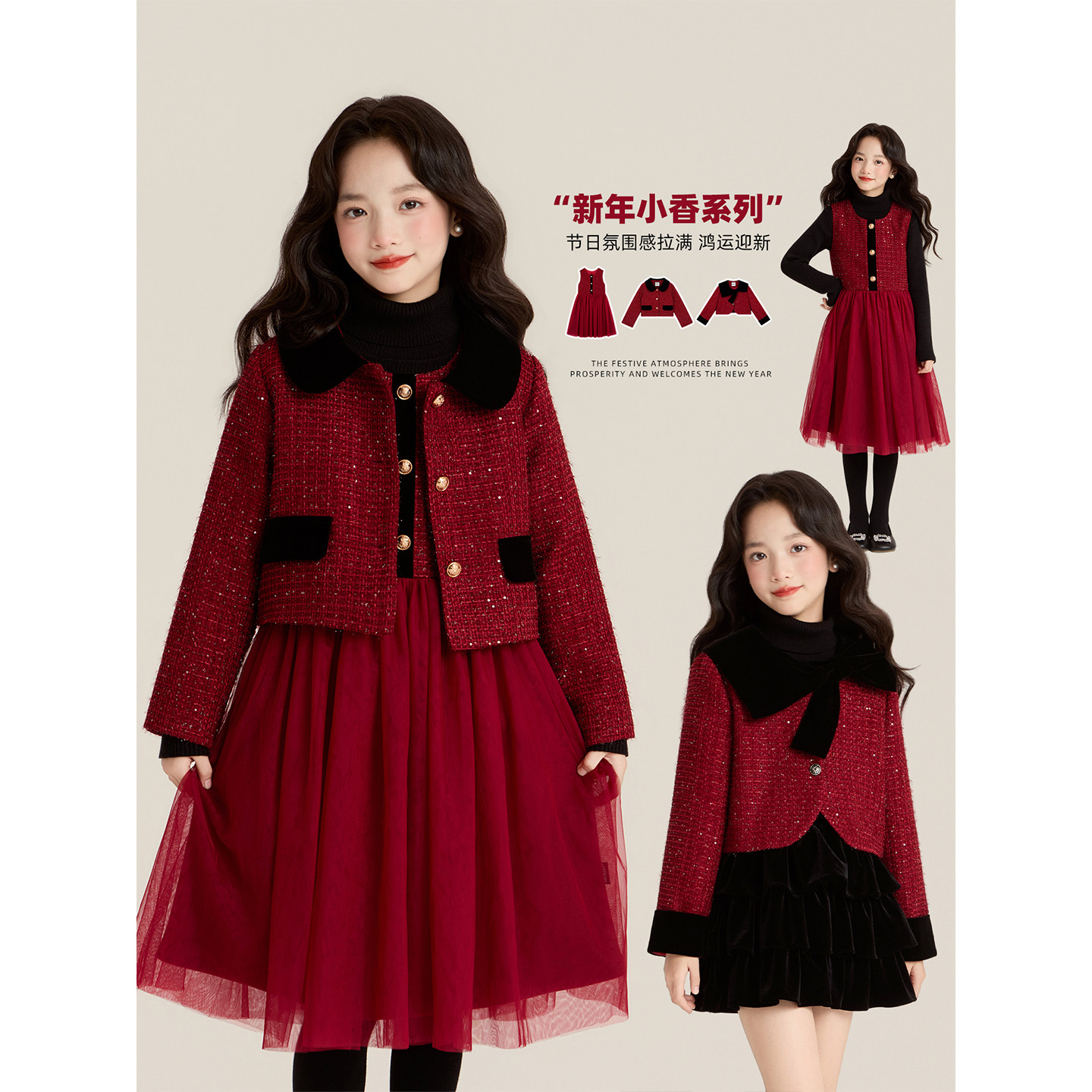 Amybaby女童套装冬季2025新款千金感小香风夹棉呢子外套网纱裙,童装/婴儿装/亲子装,套装,淘宝优惠券,粉丝福利购,淘宝优惠卷