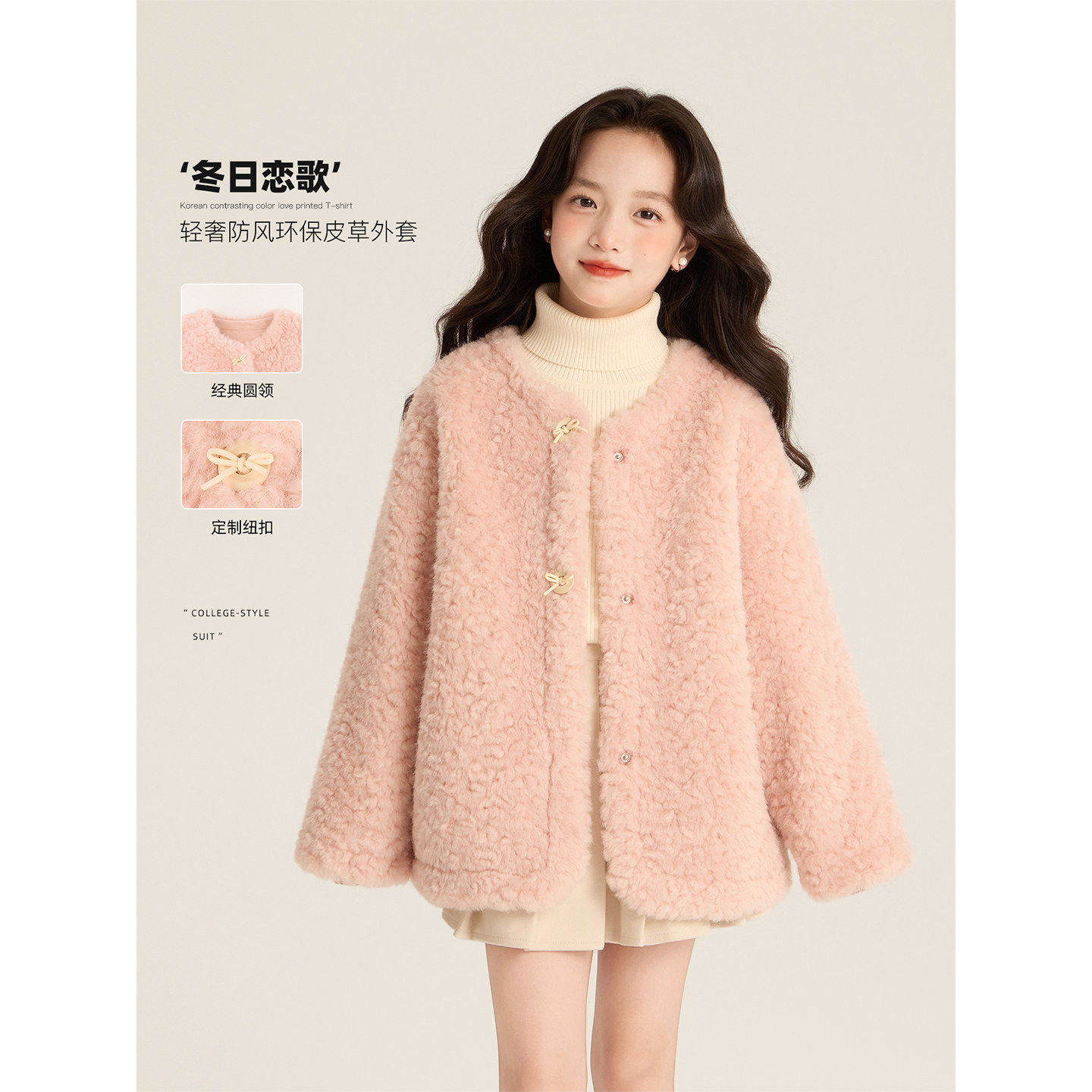 Amybaby女童上衣冬季2025新款韩版轻奢风洋气皮草纽扣圆领外套,童装/婴儿装/亲子装,普通外套,淘宝优惠券,粉丝福利购,淘宝优惠卷