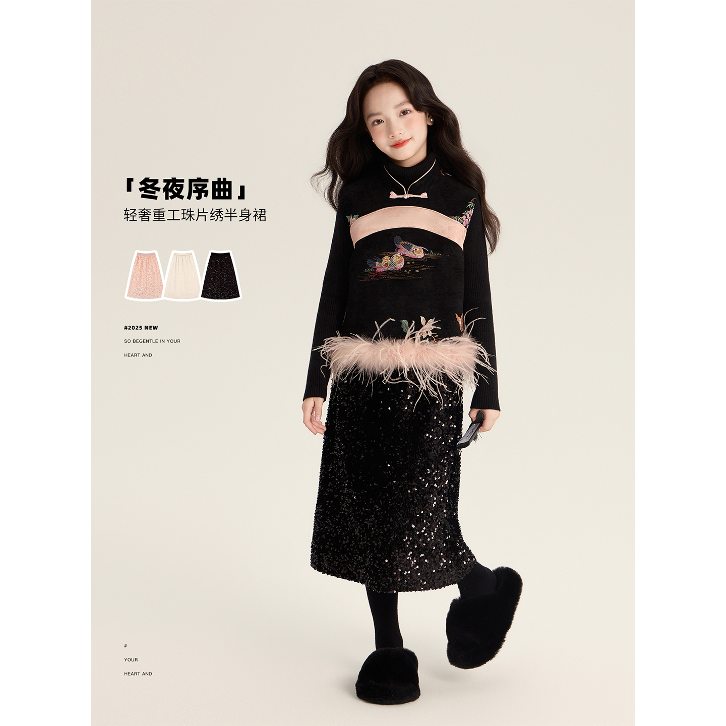 Amybaby女童裙子冬季2025新款韩版轻奢高腰亮片绣半身长款A字包裙