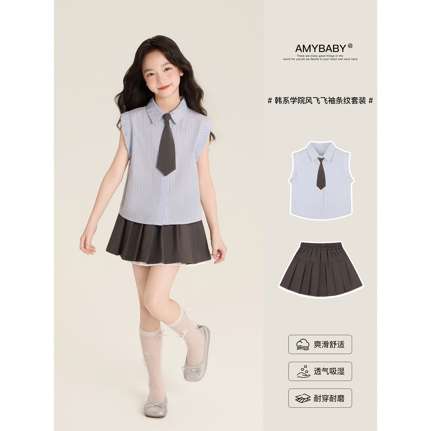 Amybaby女童套装夏季2026新款气质学院风蓝色领带条纹衬衫百褶裙