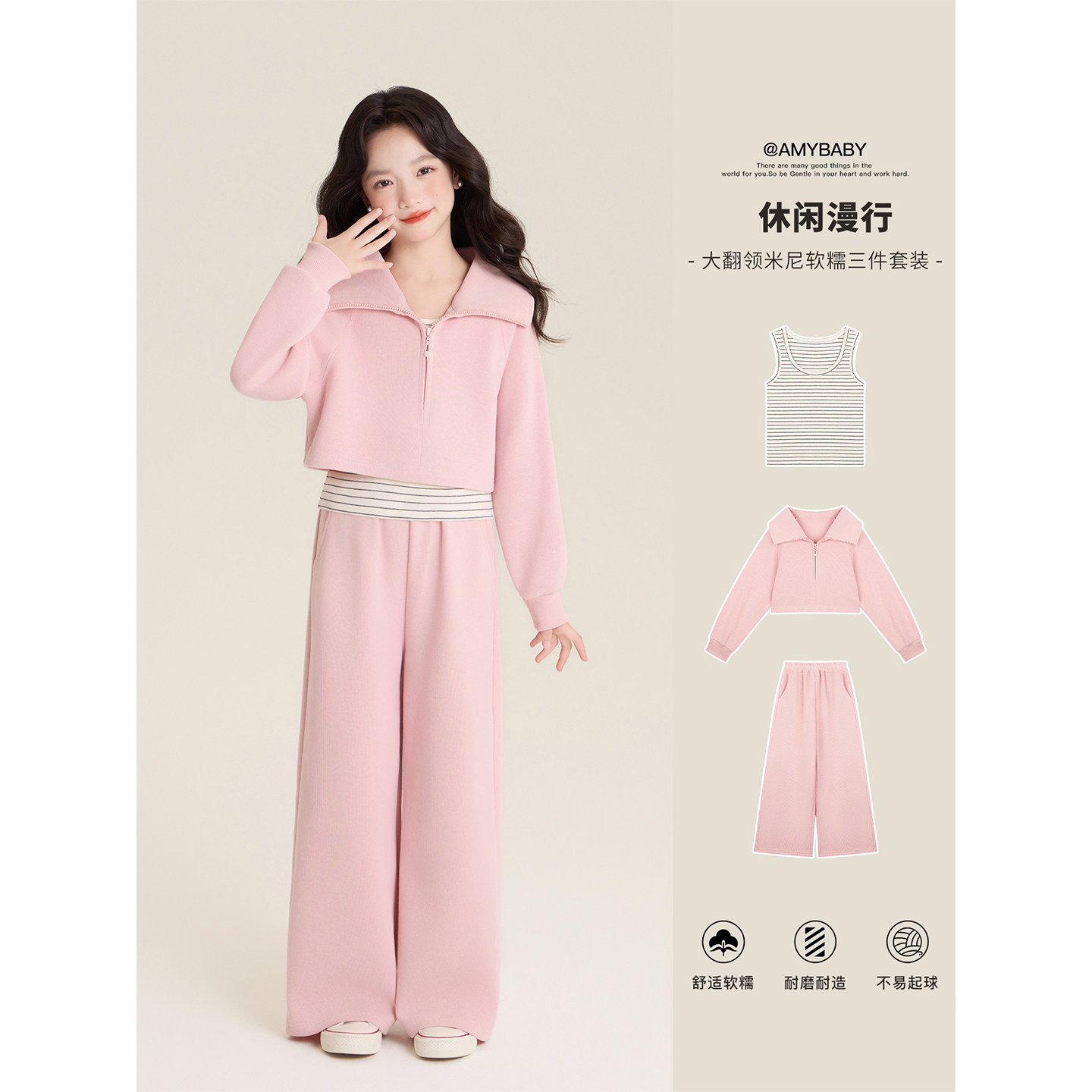 Amybaby女童套装秋季2026新款韩系短款拉链卫衣条纹背心阔腿裤图片