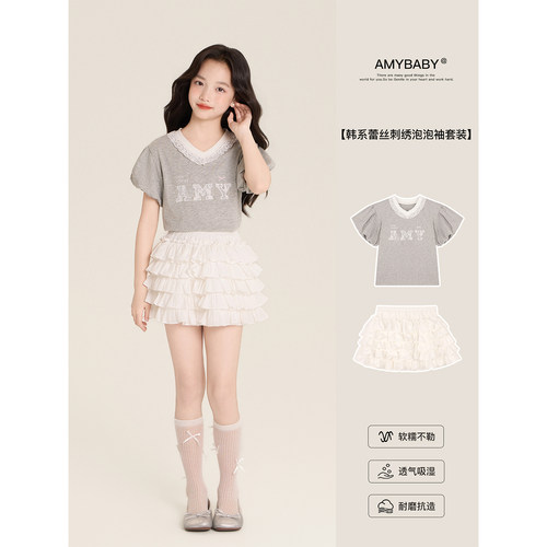 Amybaby女童套装夏季2026新款韩系蕾丝刺绣泡泡袖上衣层层半身裙