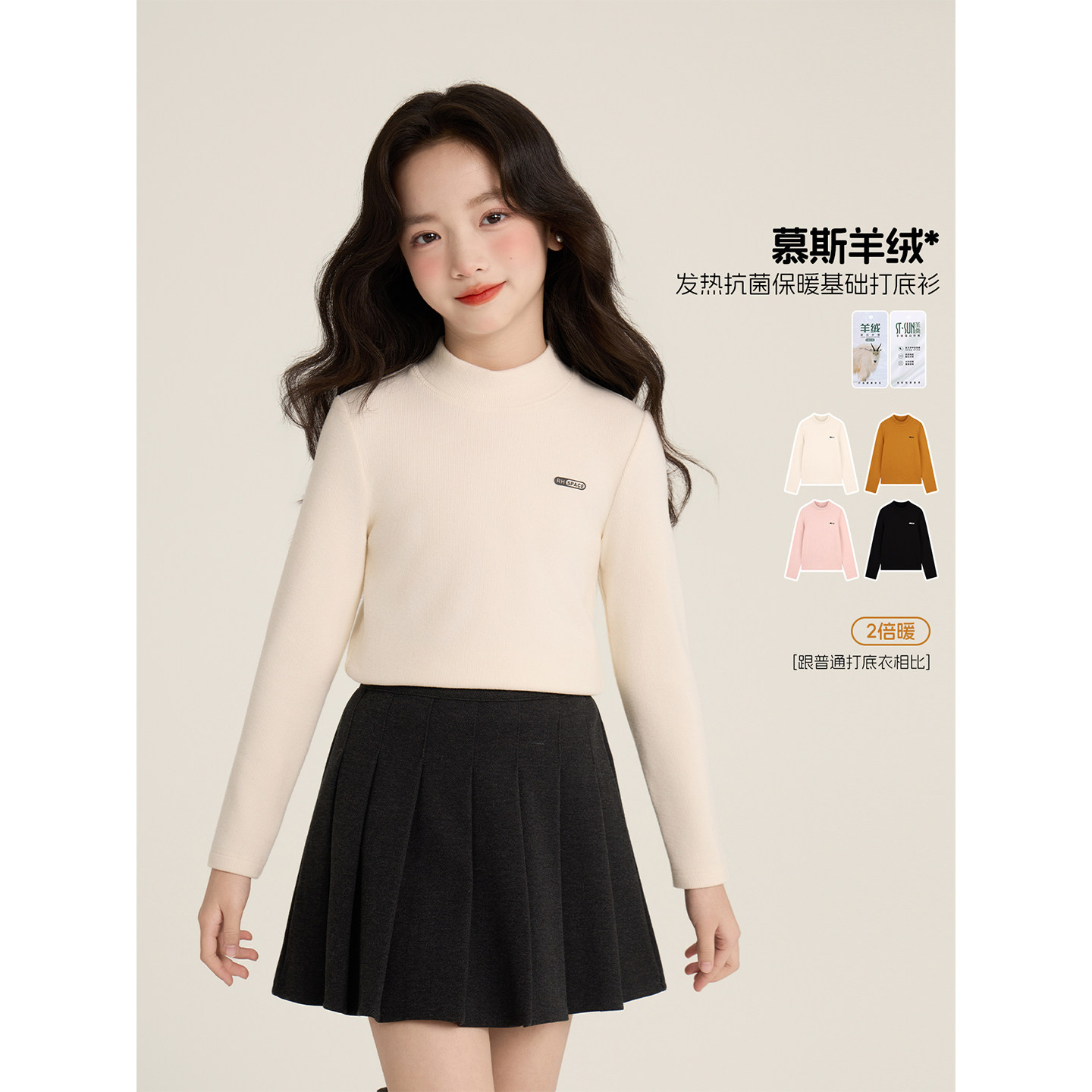 Amybaby女童上衣冬季2025新款纯色保暖慕斯羊绒印花基础款打底衫