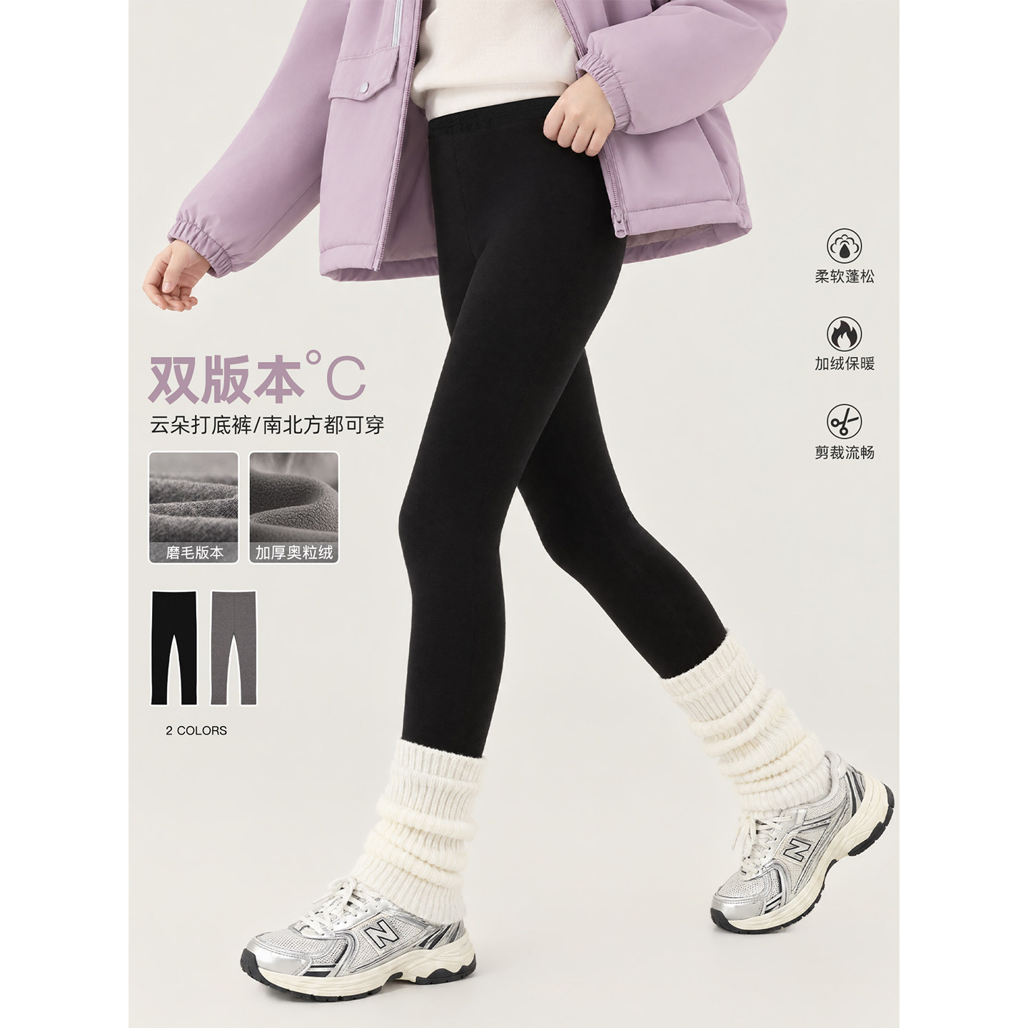 Amybaby女童裤子冬季2026新款冬日松弛感百搭修身加绒铅笔打底裤