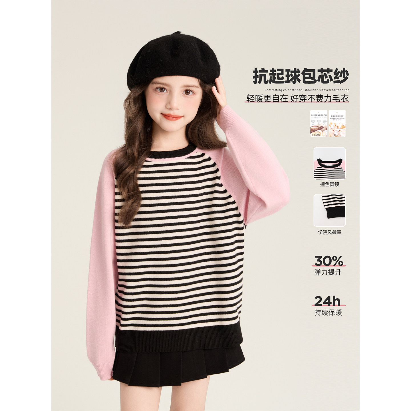 Amybaby女童上衣秋季2026新款时尚气质高级感洋气条纹针织衫