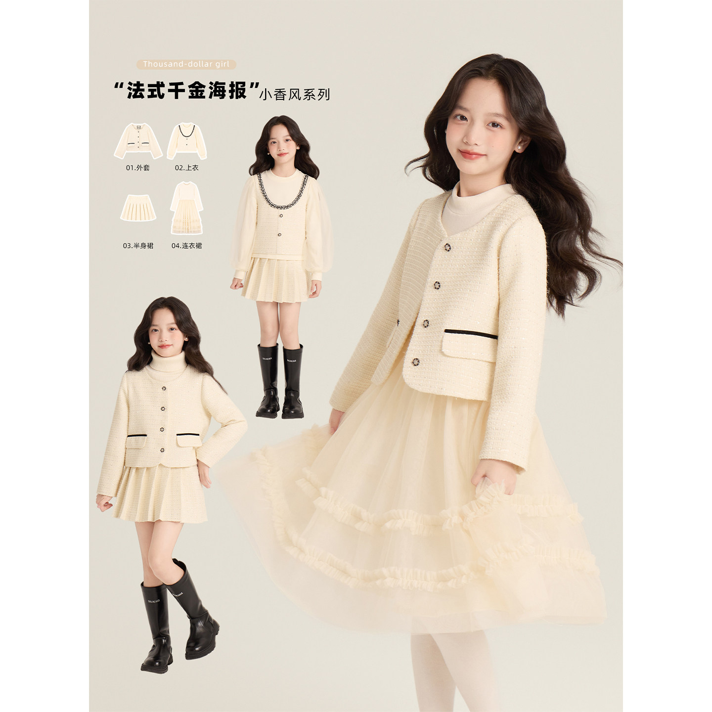 Amybaby女童套装冬季2025新款气质小香风外套泡泡袖上衣百褶裙,童装/婴儿装/亲子装,套装,淘宝优惠券,粉丝福利购,淘宝优惠卷