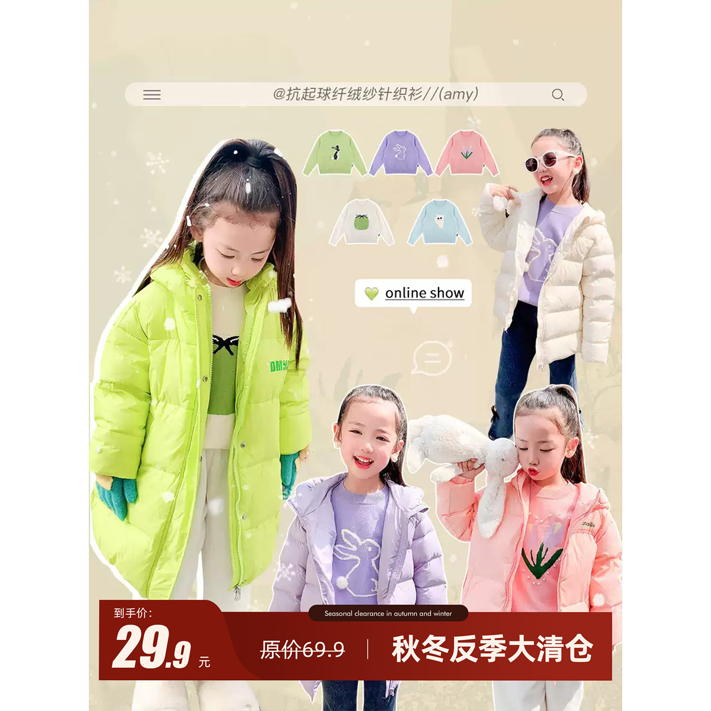 女童冬季可爱甜美套头毛衣图片