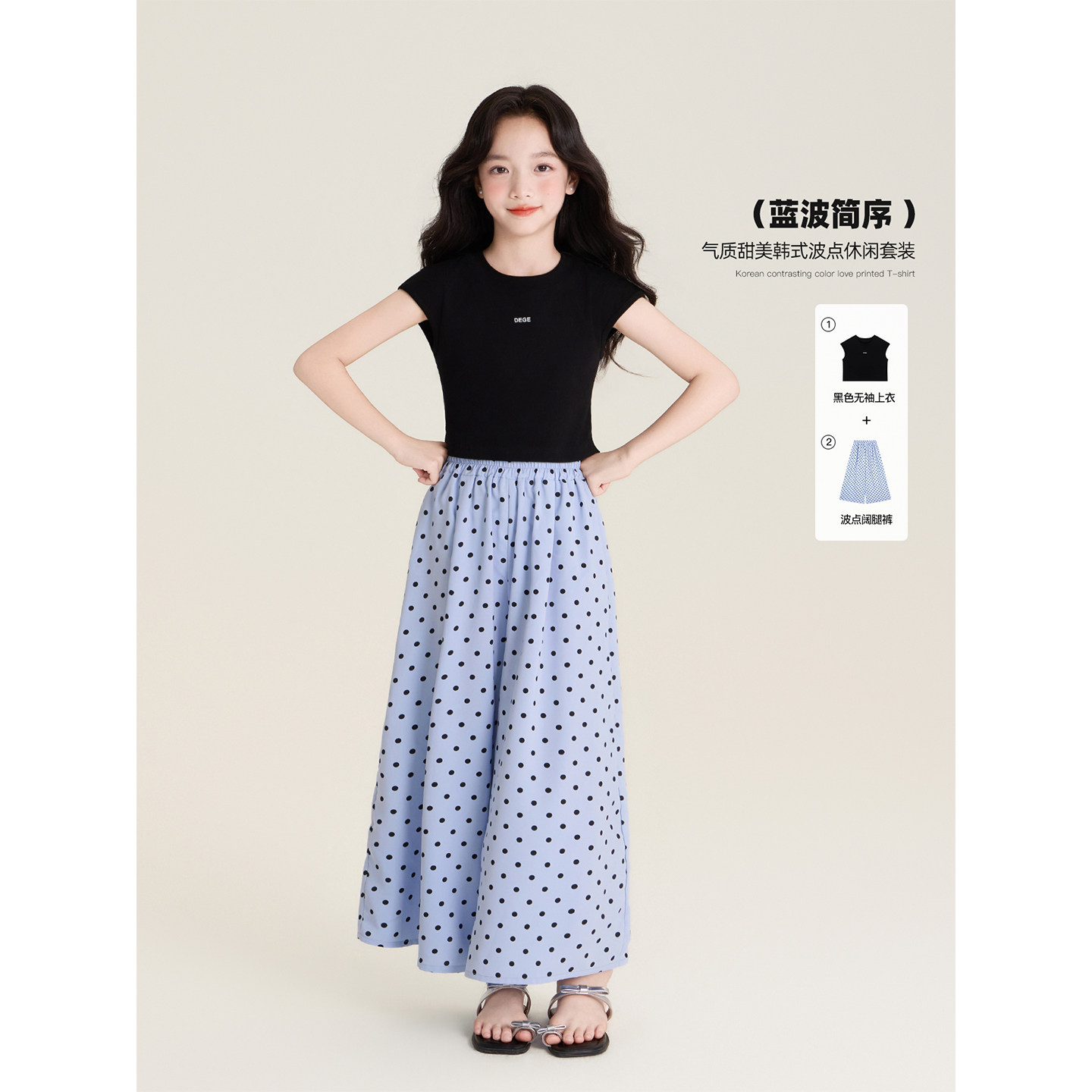 Amybaby女童套装夏季2026新款设计感独特镂空印花上衣波点阔腿裤图片