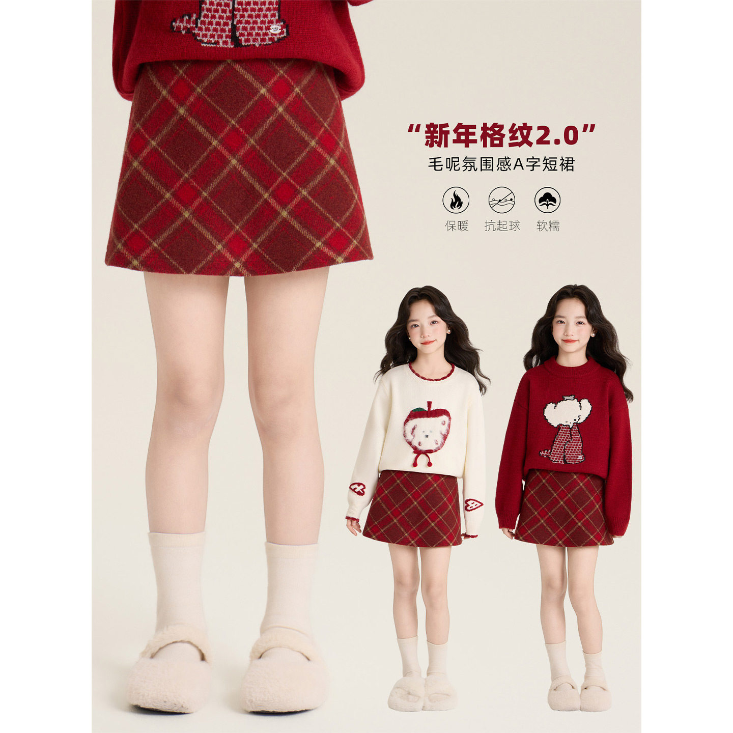 Amybaby女童裙子冬季2025新款新年氛围感复古呢子学院风少女A字裙,童装/婴儿装/亲子装,半身裙,淘宝优惠券,粉丝福利购,淘宝优惠卷