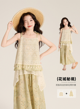 Amybaby女童套装夏季2025新款镂空流苏波西米亚风吊带绿色阔腿裤