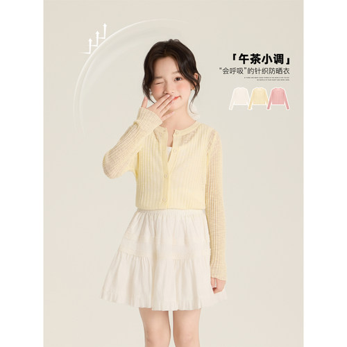 Amybaby女童防晒衣夏季2026新款透气竖条肌理感针织防晒外套