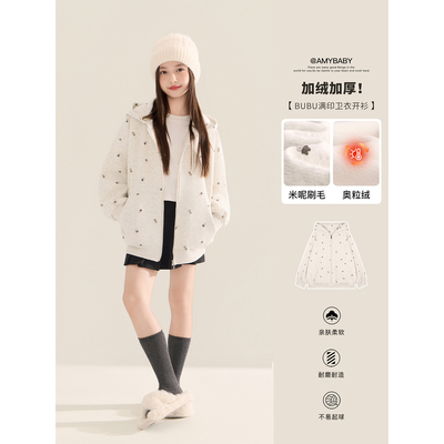 Amybaby女童LABUBU满身印花外套