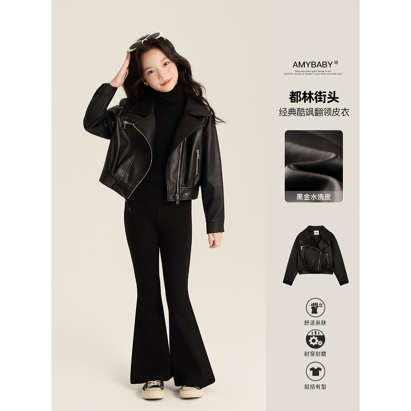 Amybaby女童外套秋季2025新款酷飒复古翻领修身显瘦短款机车皮衣