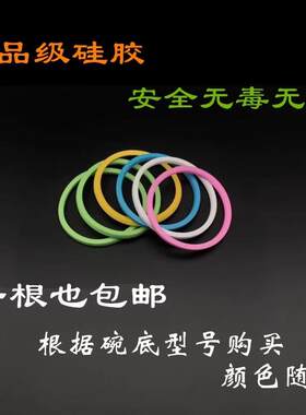 玻璃保鲜盒垫圈硅胶条