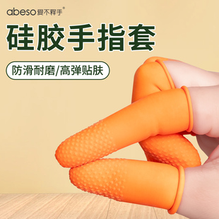 手指套硅胶防滑耐磨加厚橡胶乳胶工作电子厂护套手指头保护套干活