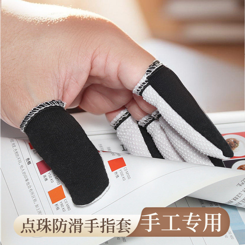 手指套护指电子厂干活车间作业手工指头套防护透气加厚防滑耐磨图片