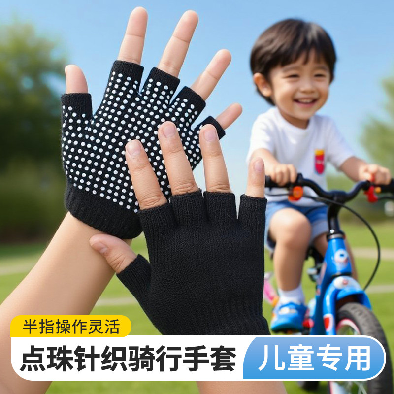 儿童运动手套男女童半指透气骑车自行车攀岩单杠防滑薄款防起茧