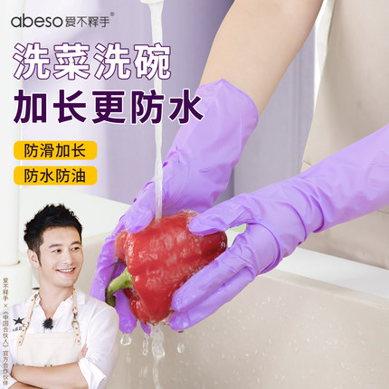 一次性手套加长食品级专用丁腈家务耐用橡胶清洁厨房洗碗洗菜手套