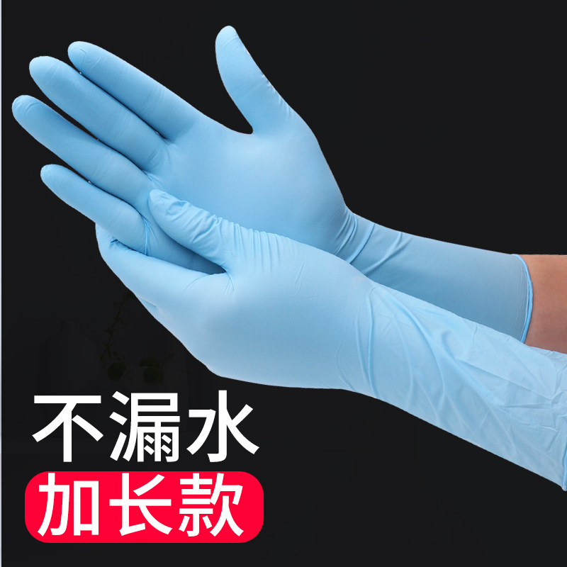 一次性丁晴橡胶乳胶皮工作检查纹身劳保工业防水洗碗手套超薄贴手